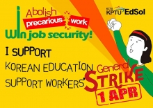 Poster: Support Education Workers' Strike